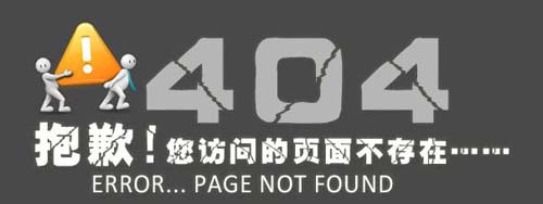 404页面_潍坊本佳不锈钢装饰工程有限公司
